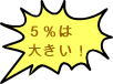 お得なポイント♪