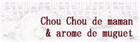 chou chou de maman & arome de muguet