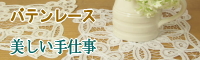 �Хƥ�졼����Ȥäƿ˻Ż���